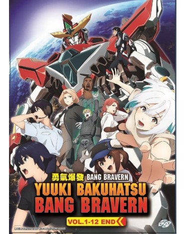YUUKI BAKUHATSU BANG BRAVERN VOL.1-12 END